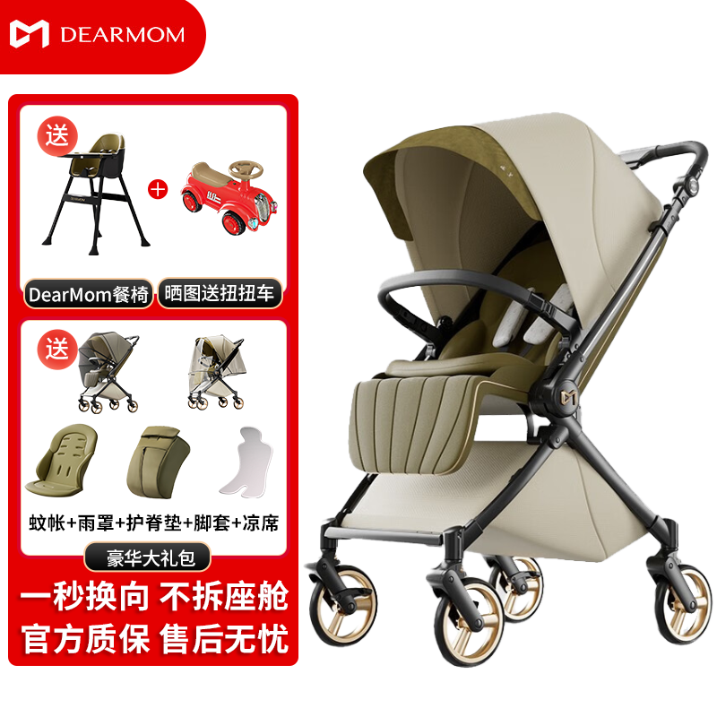 DearMom婴儿推车双向咨询有优惠