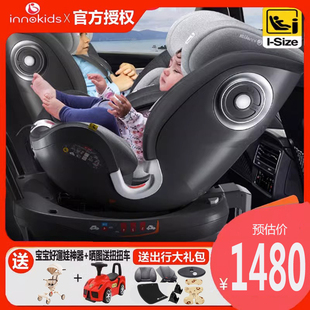 innokids儿童安全座椅婴儿宝宝汽车用0 12岁360度旋转梦幻旅行者