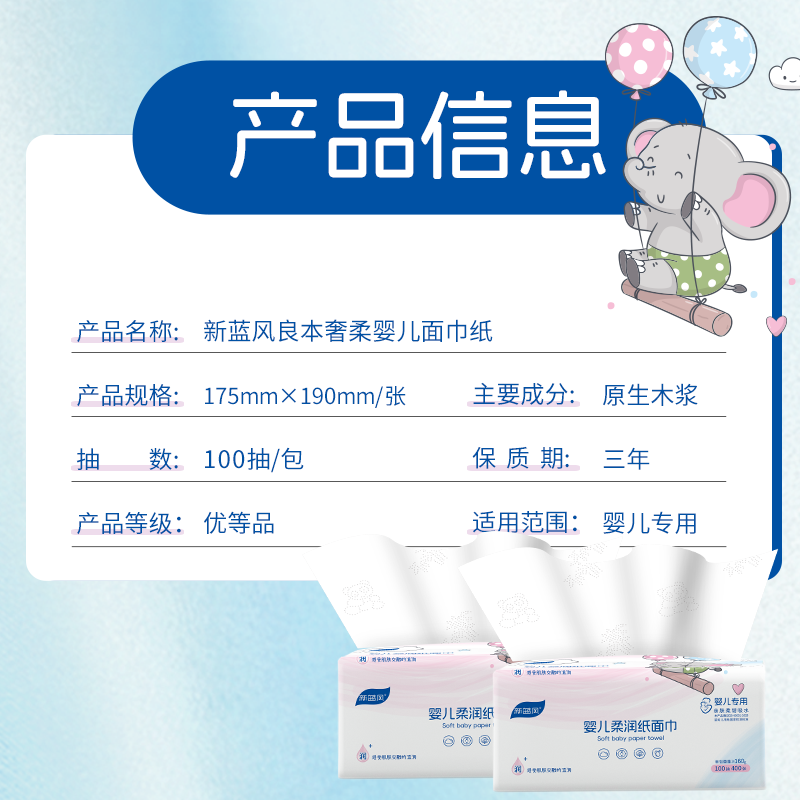 新蓝风30包婴儿面巾纸抽纸家用实惠装餐巾纸面巾纸卫生纸擦手纸,洗护清洁剂/卫生巾/纸/香薰,抽纸,淘宝优惠券,粉丝福利购,淘宝优惠卷