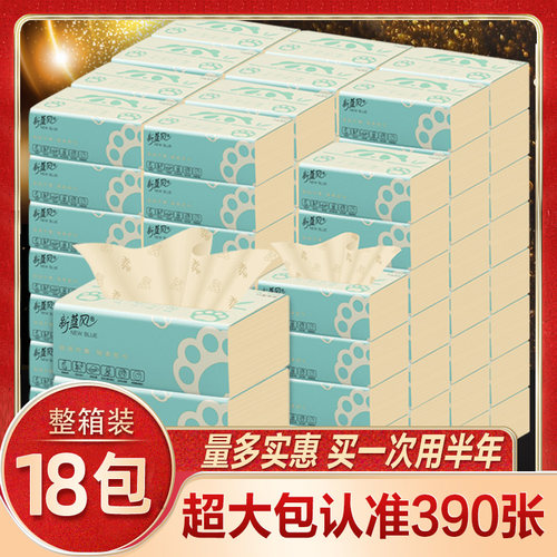 本色130抽3层18包餐巾纸新蓝风