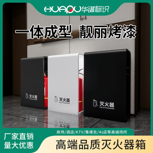 不锈钢灭火器箱2只装饰遮挡