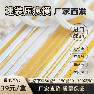 印刷耗材压痕模进口超耐压不脱胶