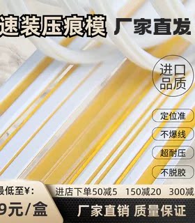 印刷耗材压痕模进口超耐压不脱胶