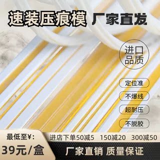压痕条速装压痕模国产进口胶啤机压线条模切机压痕线反压线双槽