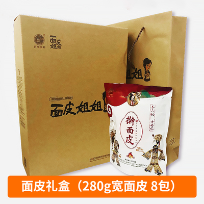 百年美阳陕西岐山擀面皮礼盒装