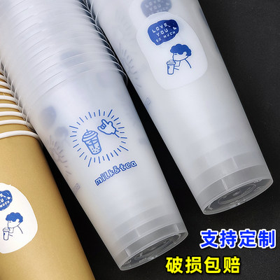 90口径带盖500ml商用磨砂奶茶杯