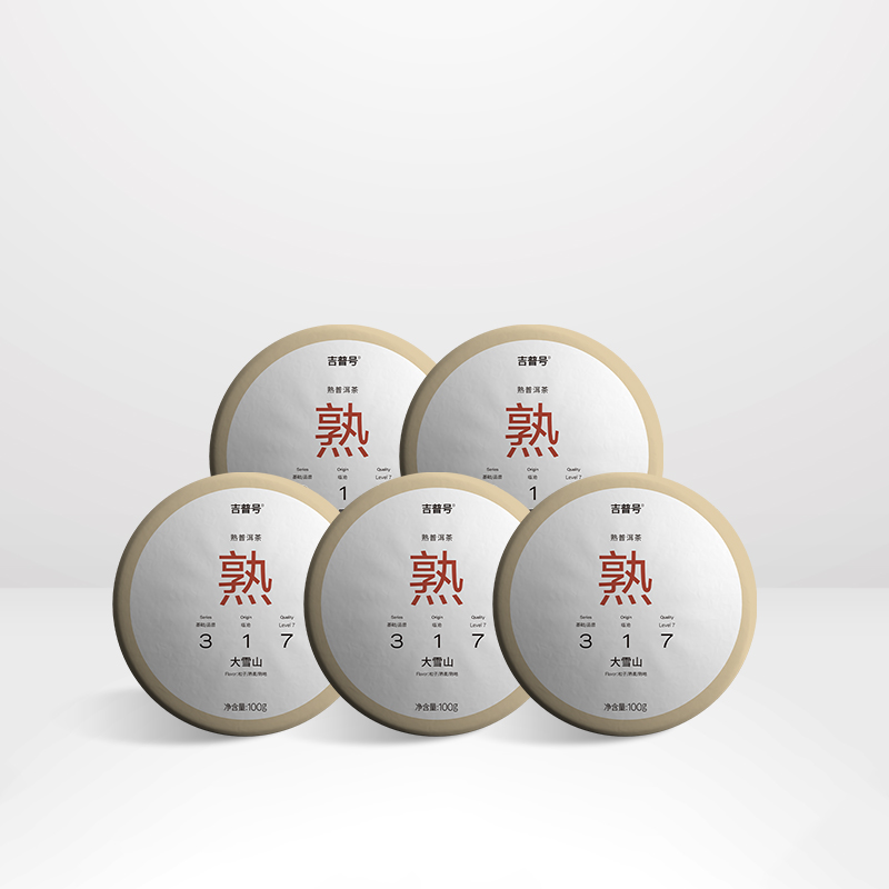 吉普号吉熟317大雪山普洱茶熟茶饼云南特产熟普茶叶饼茶口粮茶