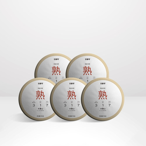 317熟普饼茶云南临沧大雪山普洱茶熟茶饼熟普茶叶古树玩家口粮茶