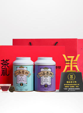 【一品青柑组合】广东新会天马梅江小青柑普洱茶熟茶茶叶礼盒装