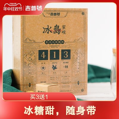 413冰岛龙珠小沱茶普洱