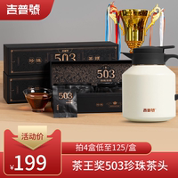 吉普号8金奖503熟普2017年老茶头碎银子普洱茶熟茶散茶叶焖泡礼盒