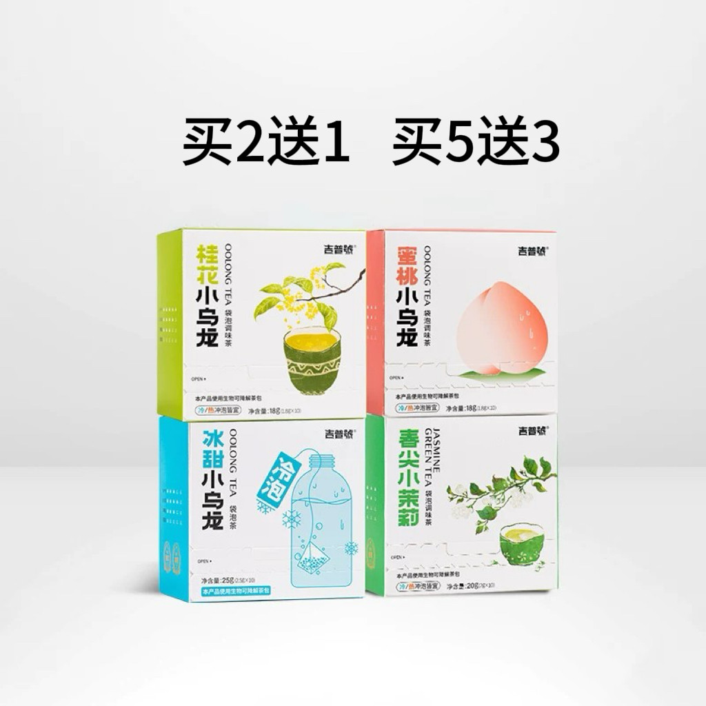 【冷泡乌龙】原叶无糖冰甜蜜桃桂花茉莉乌龙茶袋泡茶包茶叶盒装图片