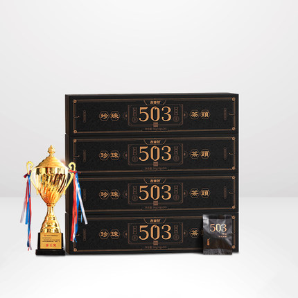 【熟普头牌503珍珠茶头】11金奖503熟普17年老茶头普洱熟茶叶礼盒