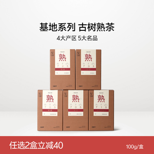吉普号2025年基地系列古树普洱茶熟普迷你小沱茶小龙珠茶叶礼盒装