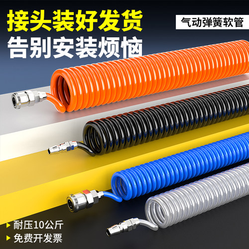 PU弹簧管软管空压机气泵气管8-10-12mm高压螺旋伸缩软管带接头