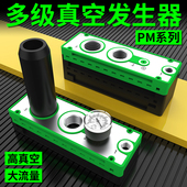 MS高真空大流量401 402 403 气动PM多级真空发生器ML 404 405406