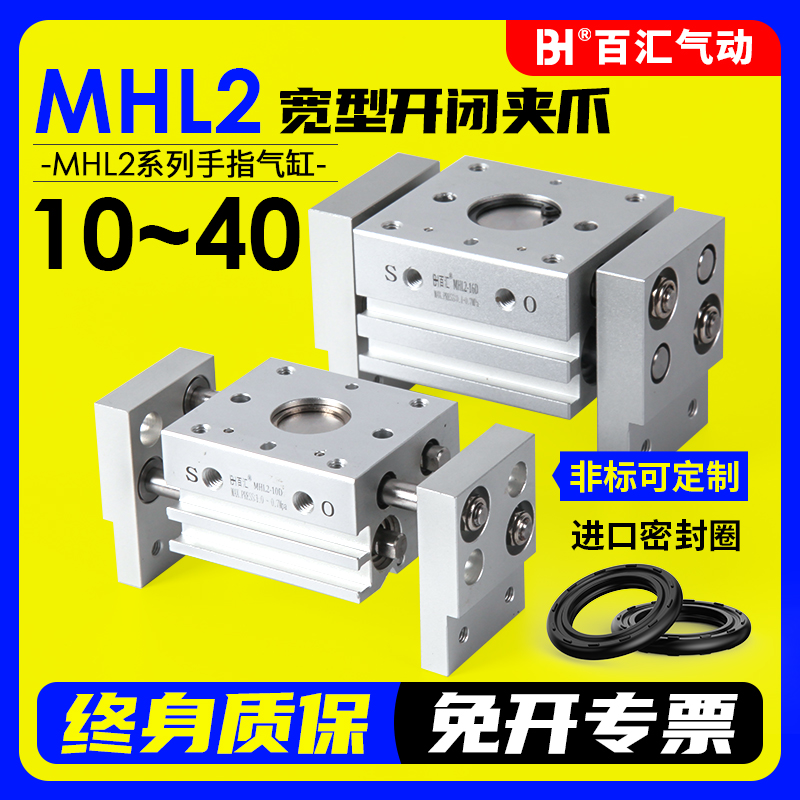 宽型气动手指气缸 HFT/MHL2-10D16d20d25d32d40d1d2加长开闭夹爪