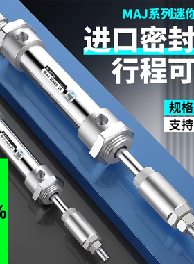 气动小型可调行程不锈钢迷你气缸MAJ/MIJ10-16-20-25*25-50-100CA