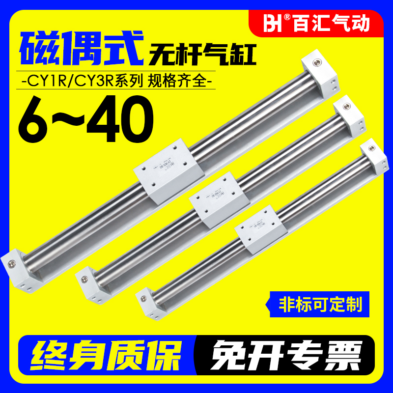 xi lanh khí nén giá rẻ Xi lanh không trục khớp nối từ CY1R/CY3R6/10/15/20/25/32/40-100*200*300-1000 xi lanh khí nén 1 chiều xy lanh trượt khí nén