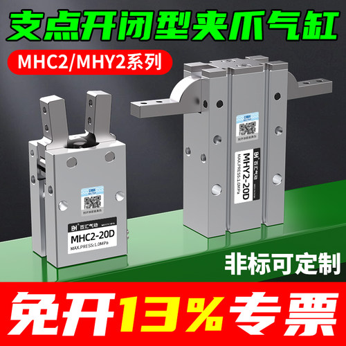 HFY进口密封圈气动手指 机械夹爪气缸MHC2-25D 铝合金气缸机械手