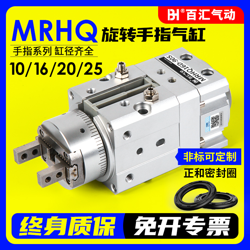 thông số xi lanh khí nén Parkway Xoay Móng Vuốt Khí Nén Ngón Tay Xoay Móng Vuốt MRHQ10D/16D/20D/25D-90S/180S điều khiển xi lanh khí nén tính lực xi lanh khí nén