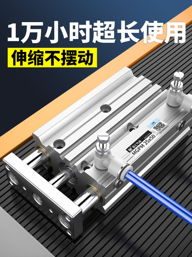 三轴三杆气缸带导杆MGPL12/16/20/25/32/40/50/63/80/100-10-500Z