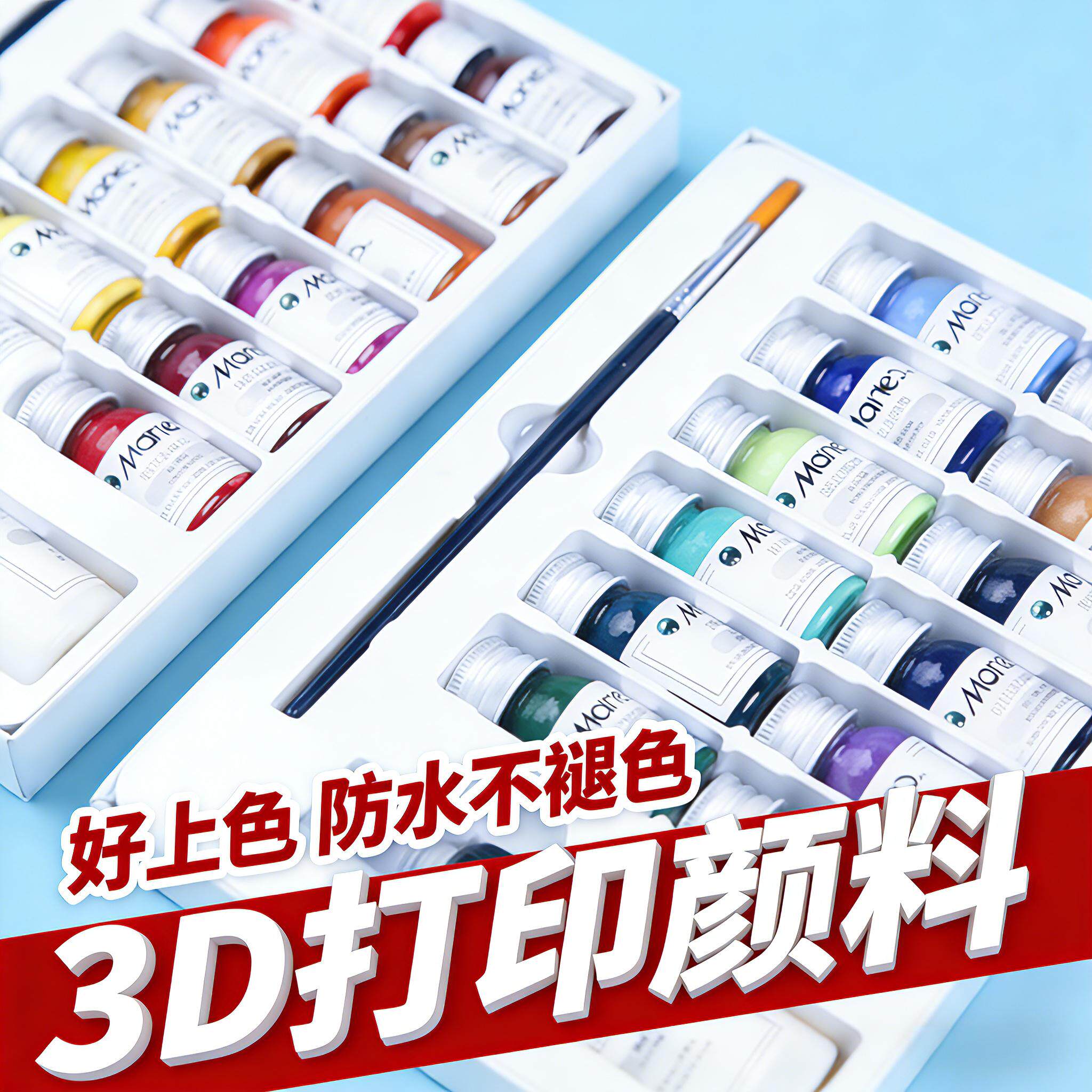 3d打印机模型上色纺织颜料PLA ABS PETG颜料DIY手办