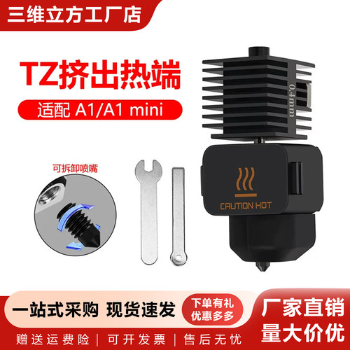 拓TZ竹A1/A1mini P2S H2D硬化钢喷嘴打印头热端3D打印机配件