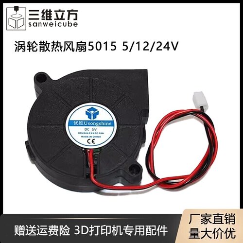 打印机散热风扇5015涡轮离心24v