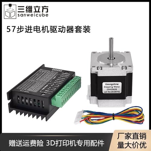 57步进电机驱动器套装tb6600
