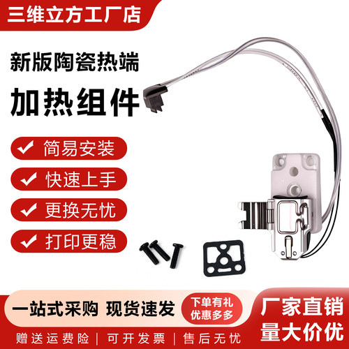 A1mini/热端加热组件陶瓷隔热块