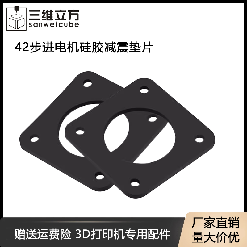 3d打印机配件42硅胶耐高温