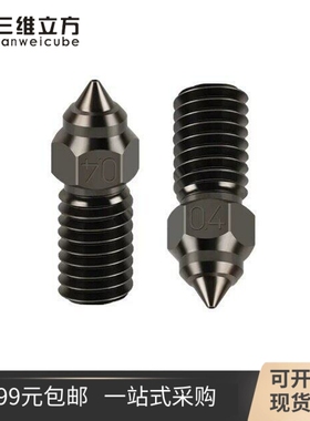 Elegoo海王星4 Neptune4/4pro硬化钢CHT三孔喷嘴喷头3D打印机配件