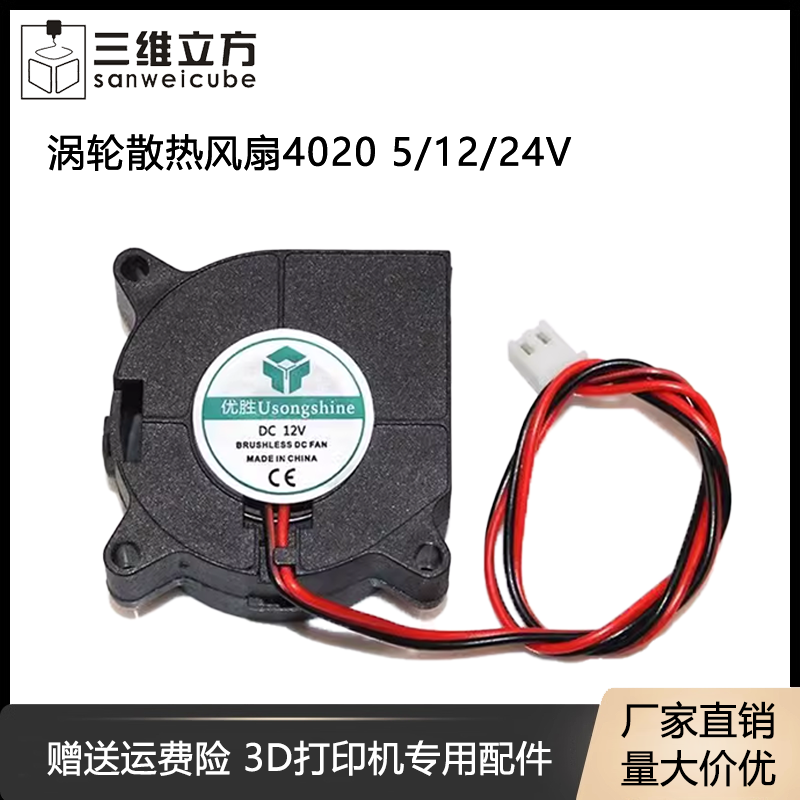 4020鼓风机涡轮风扇5V12v24V
