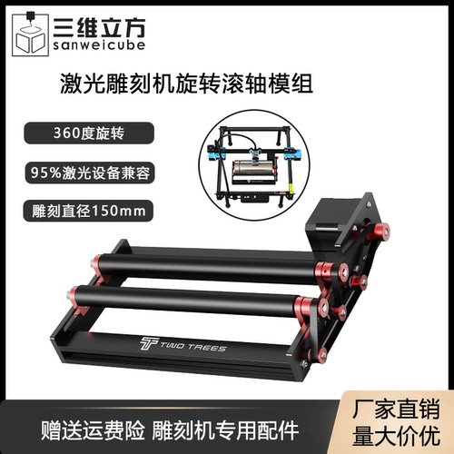 激光雕刻机旋转轴平台旋转模组