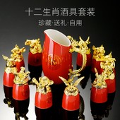 中式 陶瓷12生肖白酒杯分酒器创意烈酒杯酒壶家用酒盅酒具礼盒套装