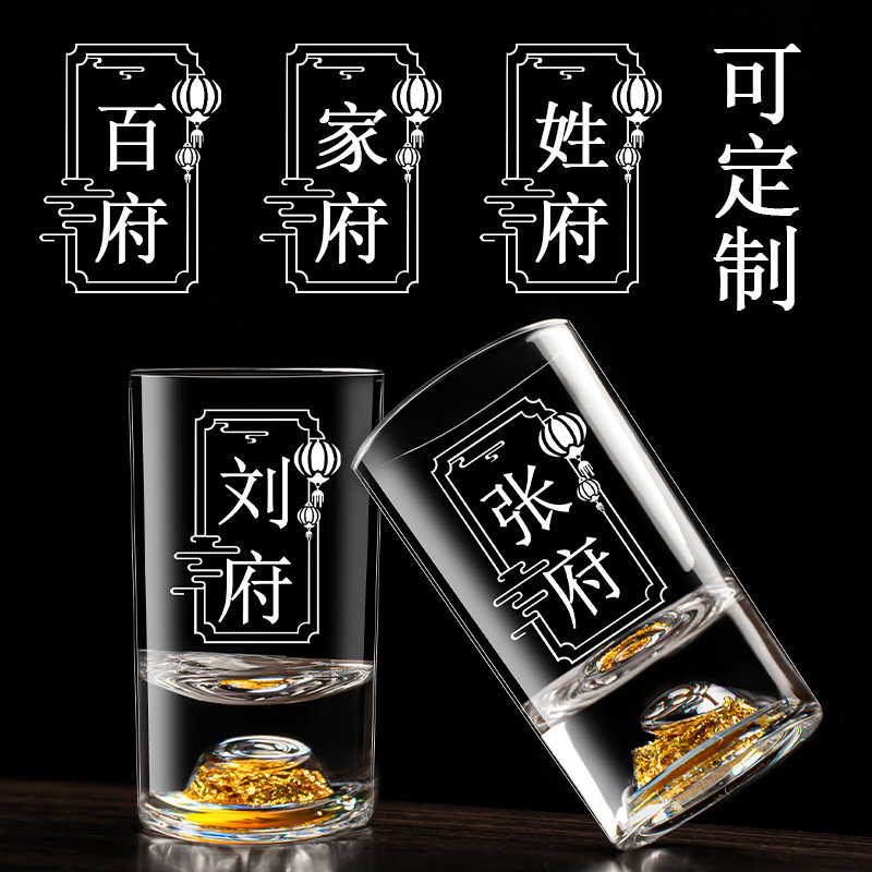 高档金箔一两白酒杯定制百家姓刻字带刻度水晶玻璃裂酒杯酒具送礼