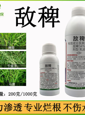 敌稗水稻大龄抗性稗草除草剂