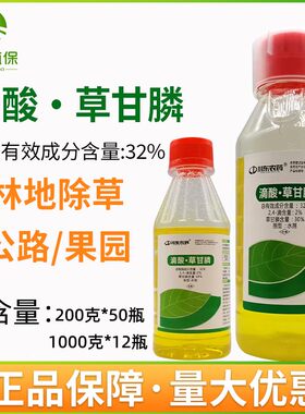 川东32%滴酸草甘膦 2,4滴速效草甘磷恶性杂草飞蓬荒地烂根除草剂