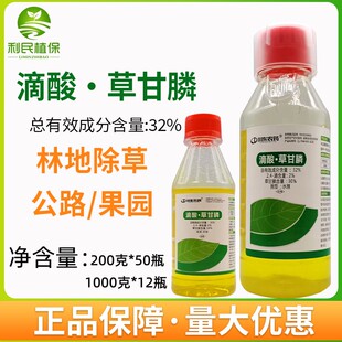 川东32%滴酸草甘膦 2,4滴速效草甘磷恶性杂草飞蓬荒地烂根除草剂