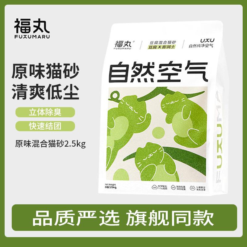 几乎无尘【福丸正品猫砂】不粘底