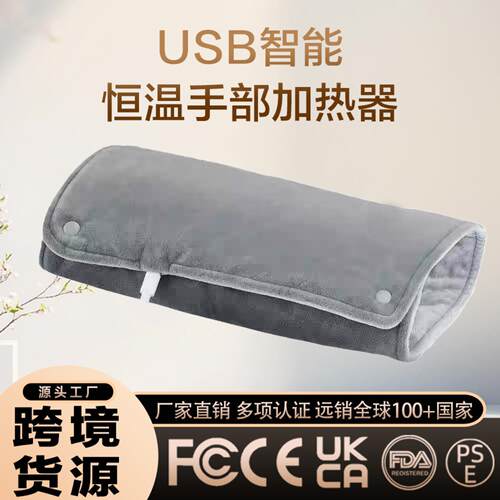 新款USB电加热垫暖手宝披肩冬季