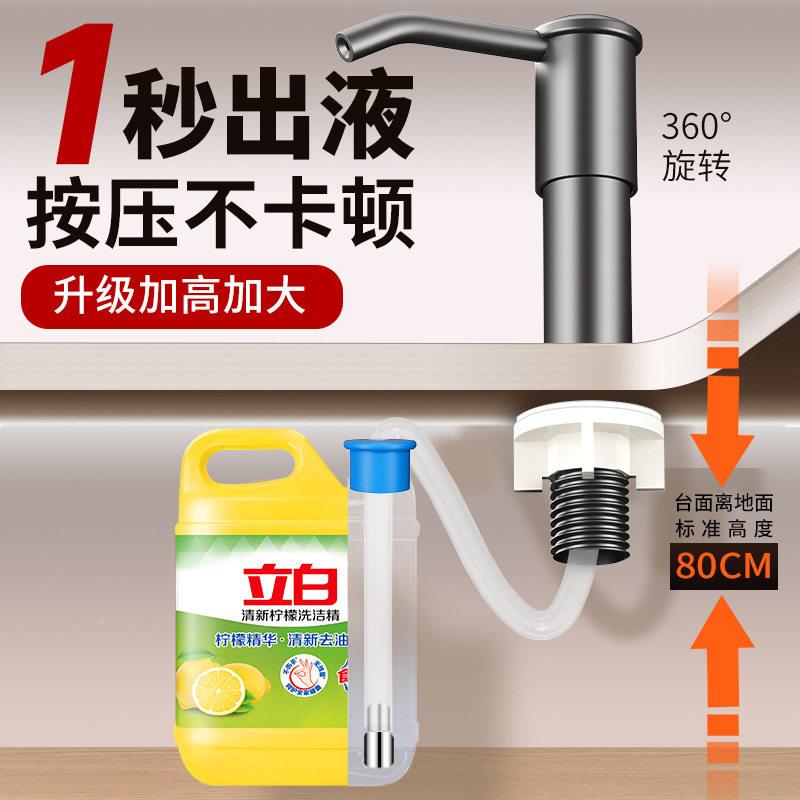 洁洗精/器压取厨房水槽皂液器菜盆洗涤剂按洗压器加长管洗碗液