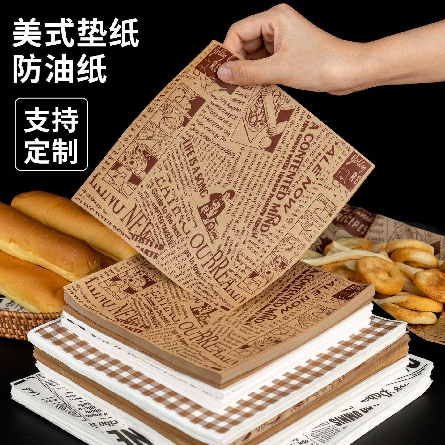 防油纸食物专用垫纸油炸小吃