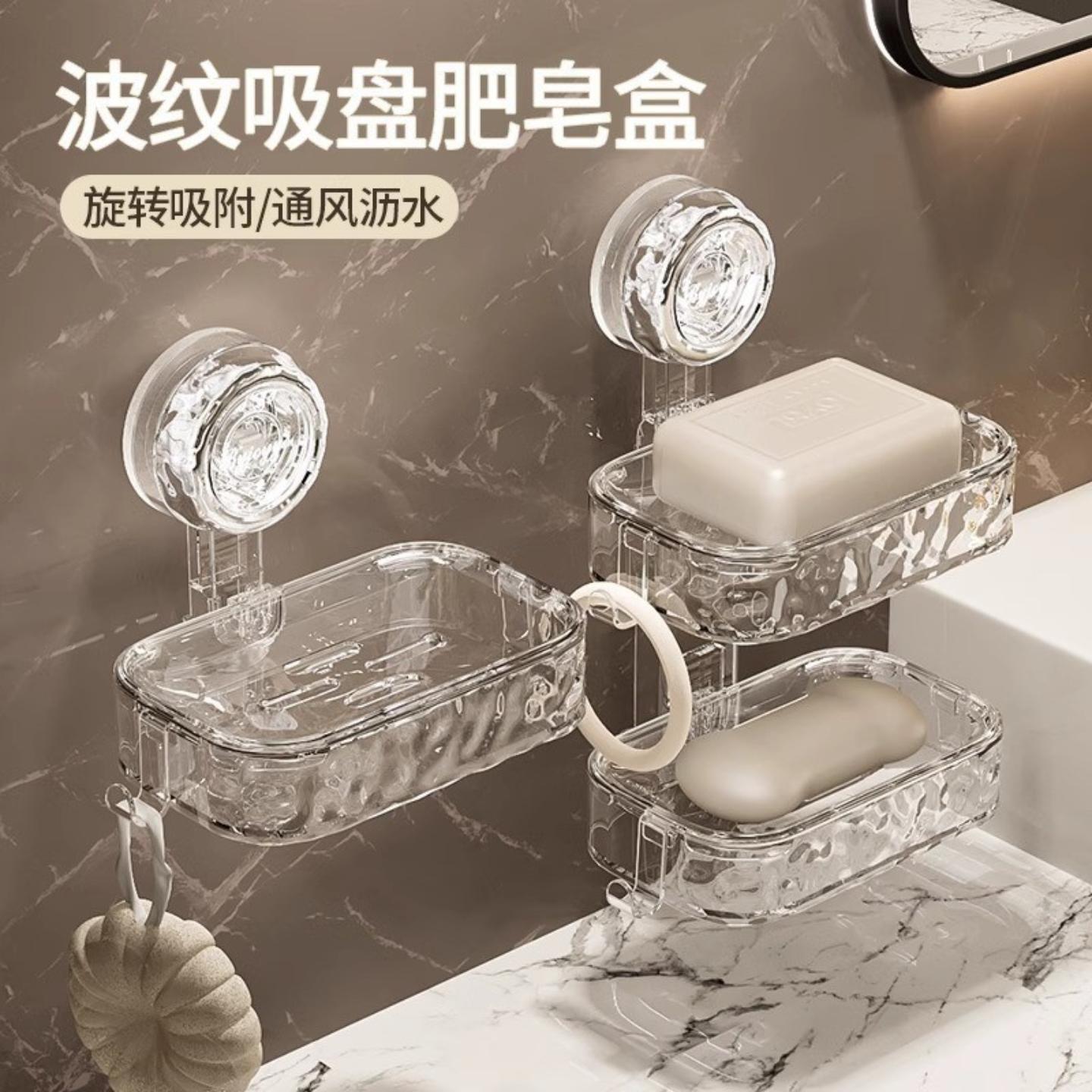 水波纹创意吸盘肥皂盒壁挂式免