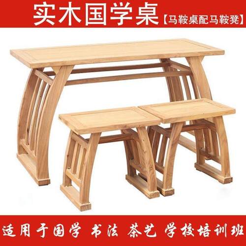 实木国学桌培训辅导专用双人马鞍桌幼儿学生课桌椅中式仿古书法桌