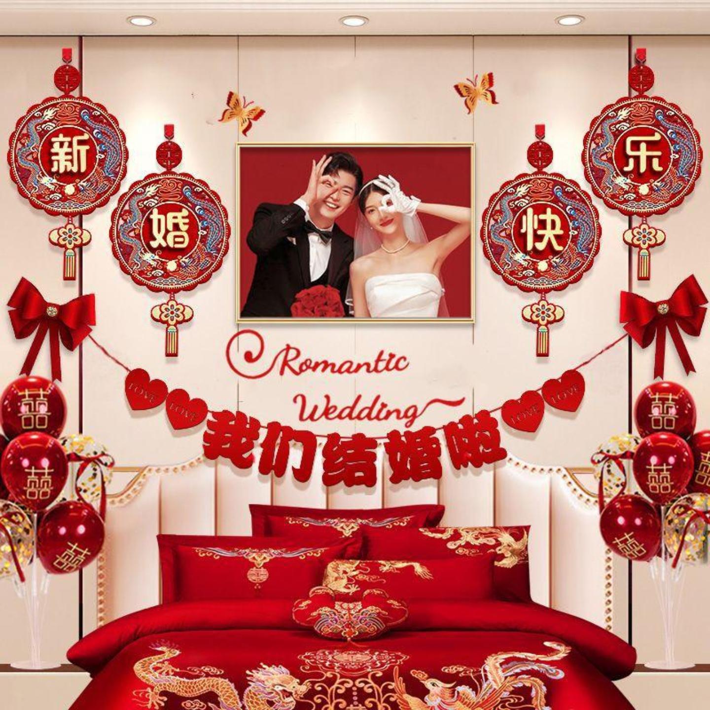 结婚婚房气球喜字拉花套装男方