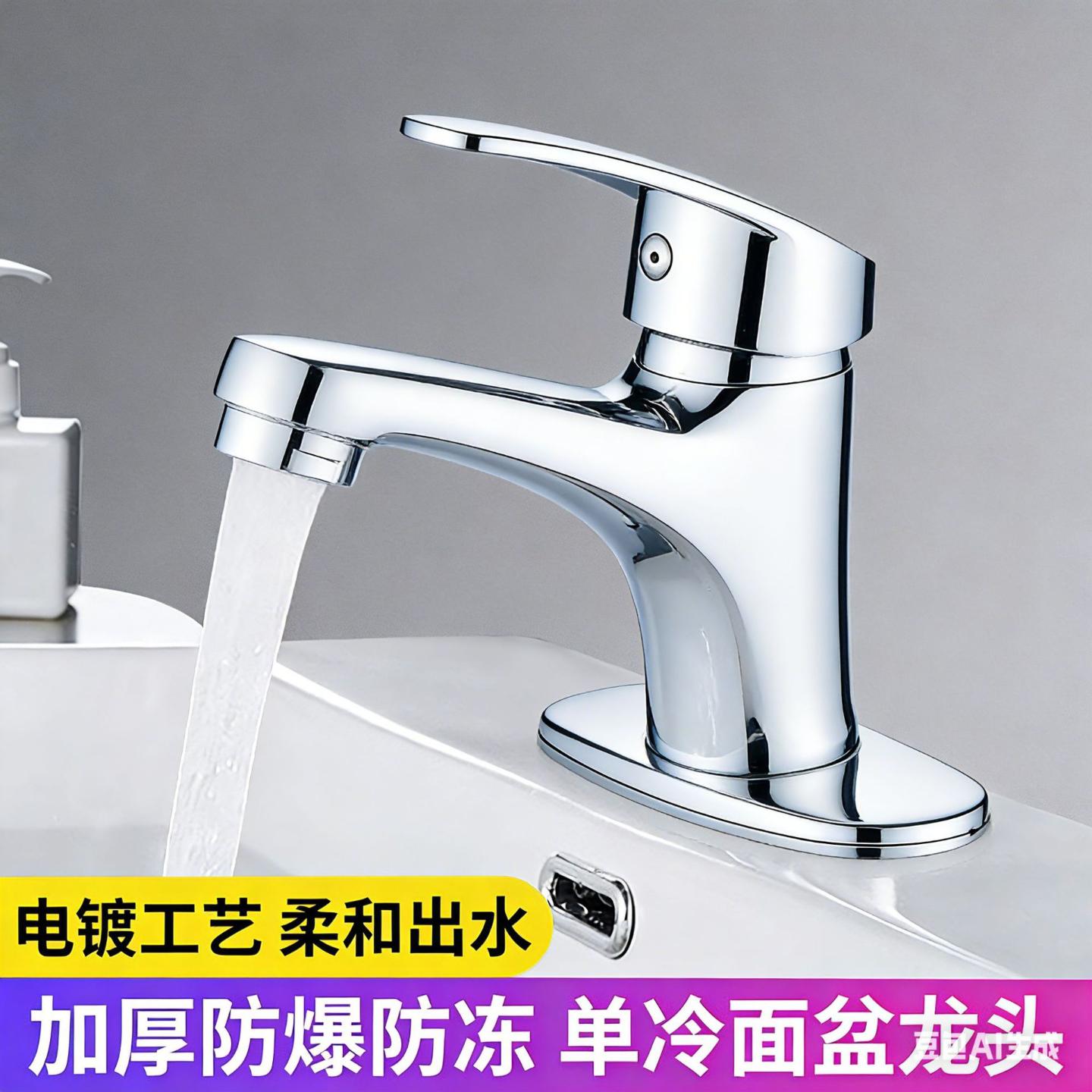 洗手盆水龙头卫生间台上盆洗脸盆冷热洗漱台卫浴面盆家用单冷龙头