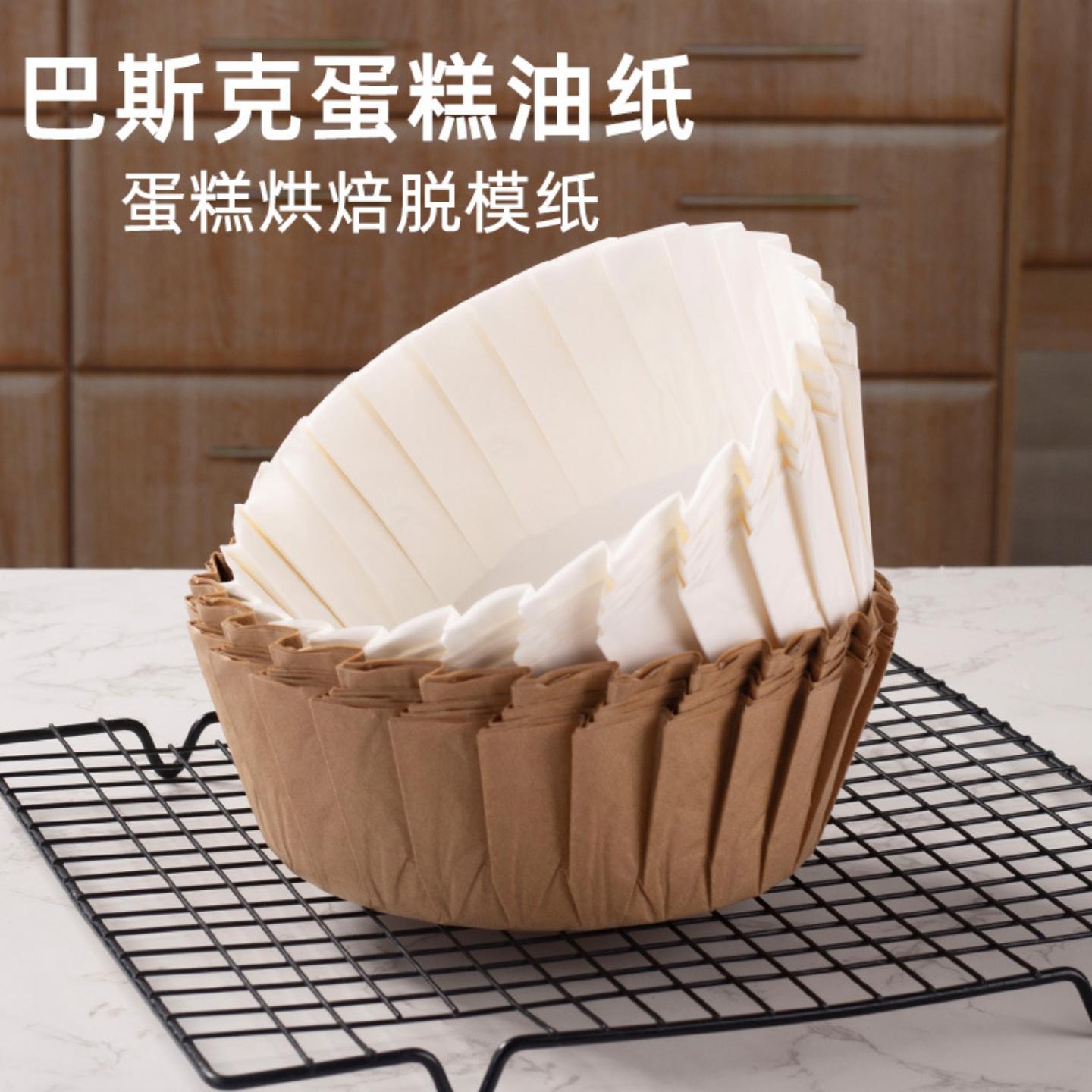 巴斯克油纸4/68寸免折叠纸托模具