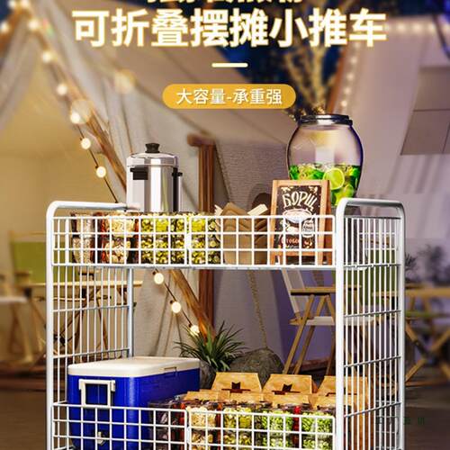 可折叠摆摊小推车夜市地摊冰粉小吃车移动展示架一秒收摊